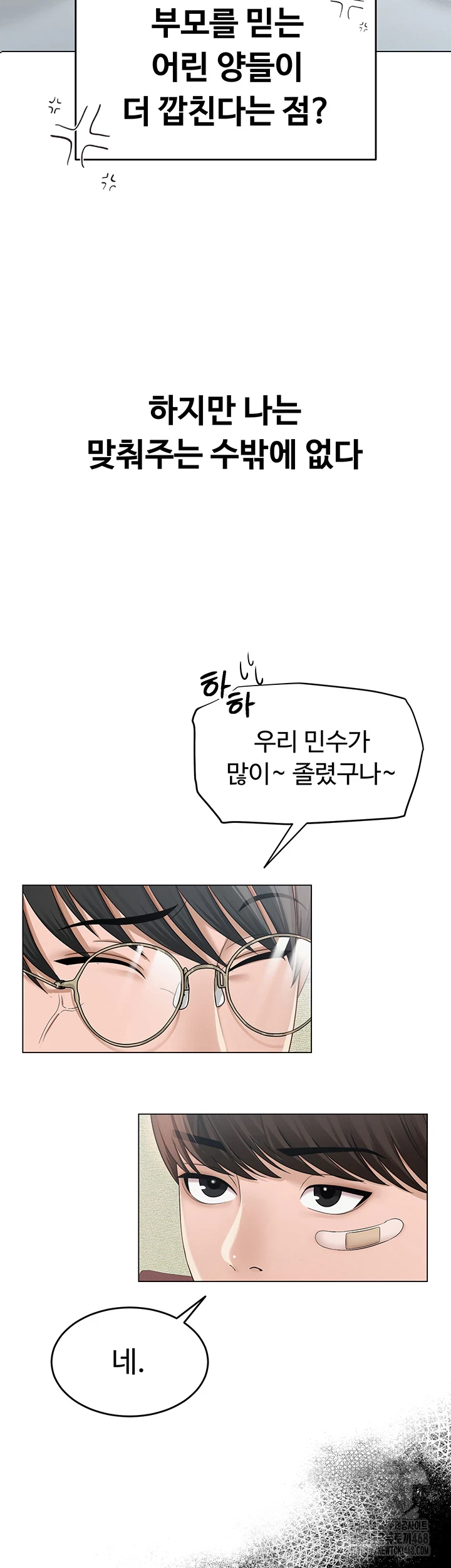 SNS Raw - Chapter 1 [photo 15] - MangaPorn