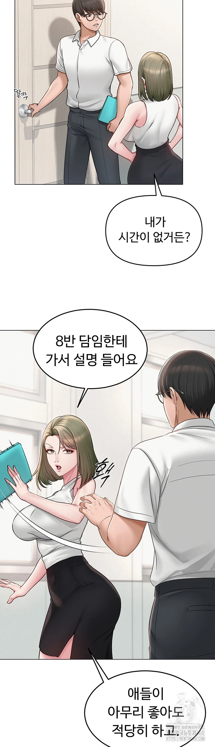 SNS Raw - Chapter 1 [photo 21] - MangaPorn