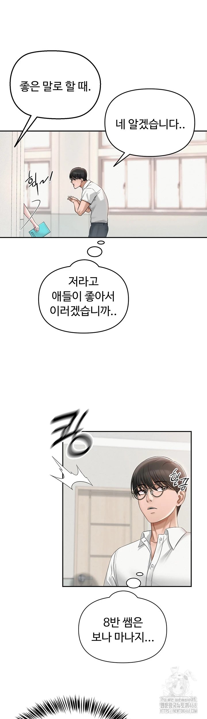 SNS Raw - Chapter 1 [photo 23] - MangaPorn