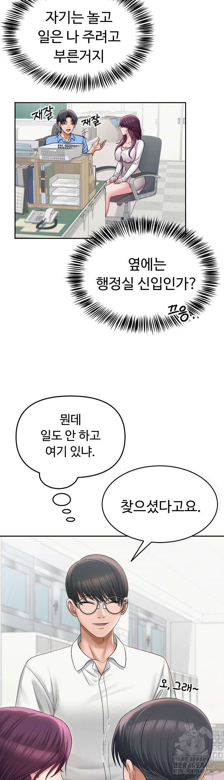 SNS Raw - Chapter 1 [photo 24] - MangaPorn