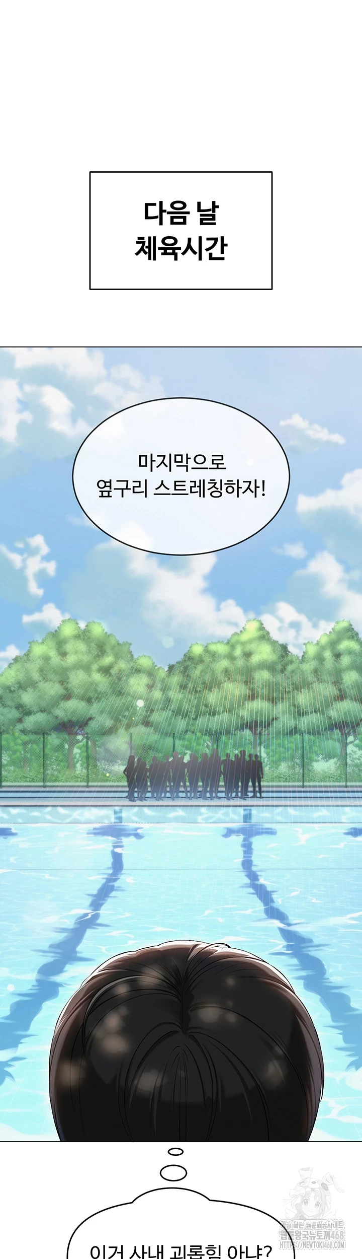 SNS Raw - Chapter 1 [photo 39] - MangaPorn