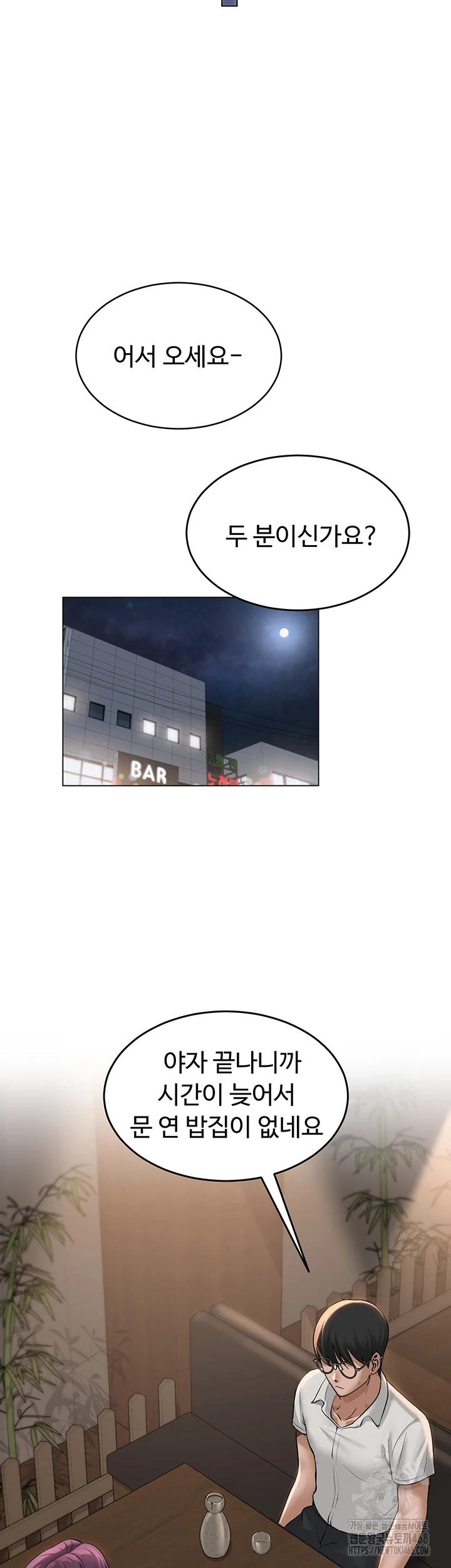 SNS Raw - Chapter 1 [photo 51] - MangaPorn