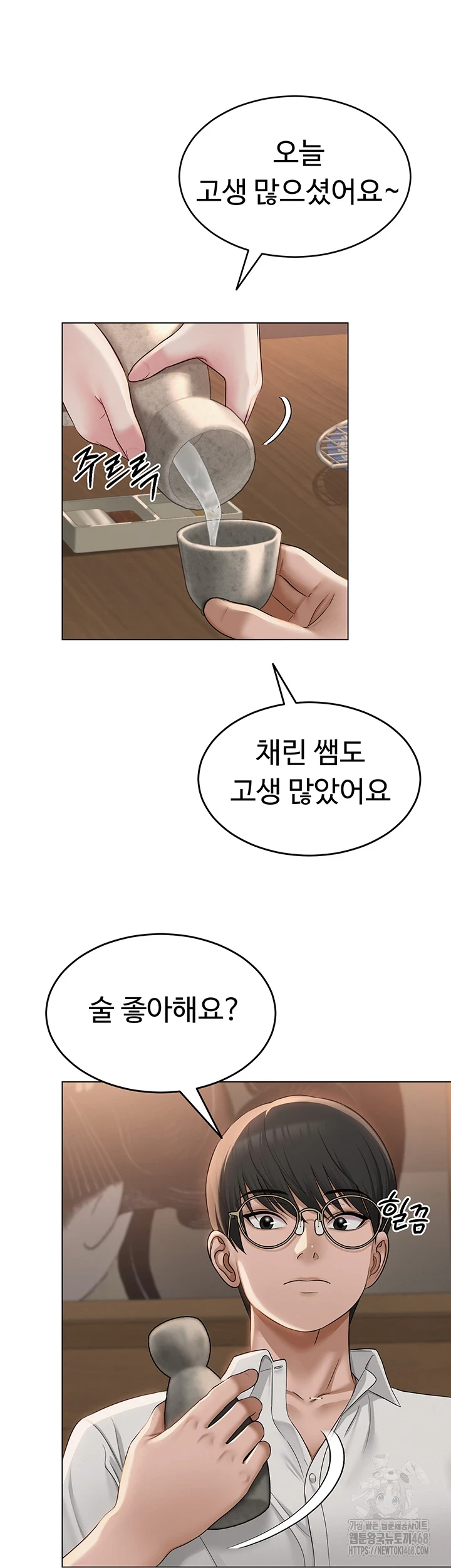 SNS Raw - Chapter 1 [photo 53] - MangaPorn