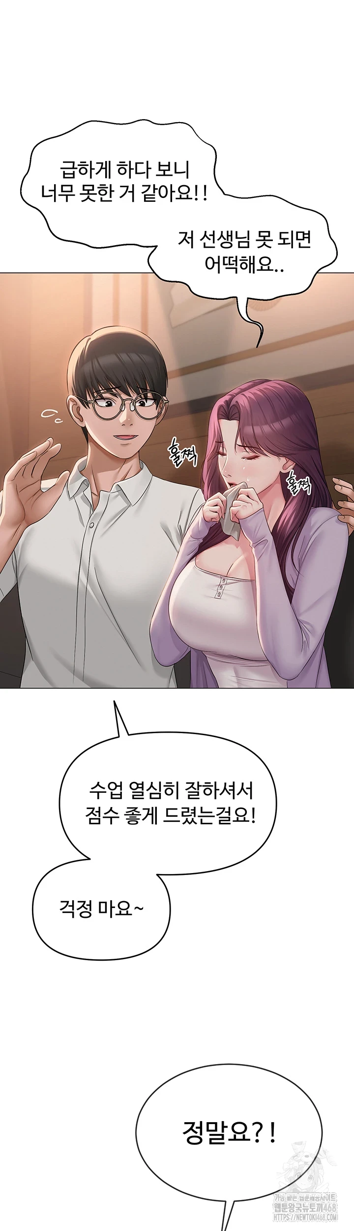 SNS Raw - Chapter 1 [photo 59] - MangaPorn