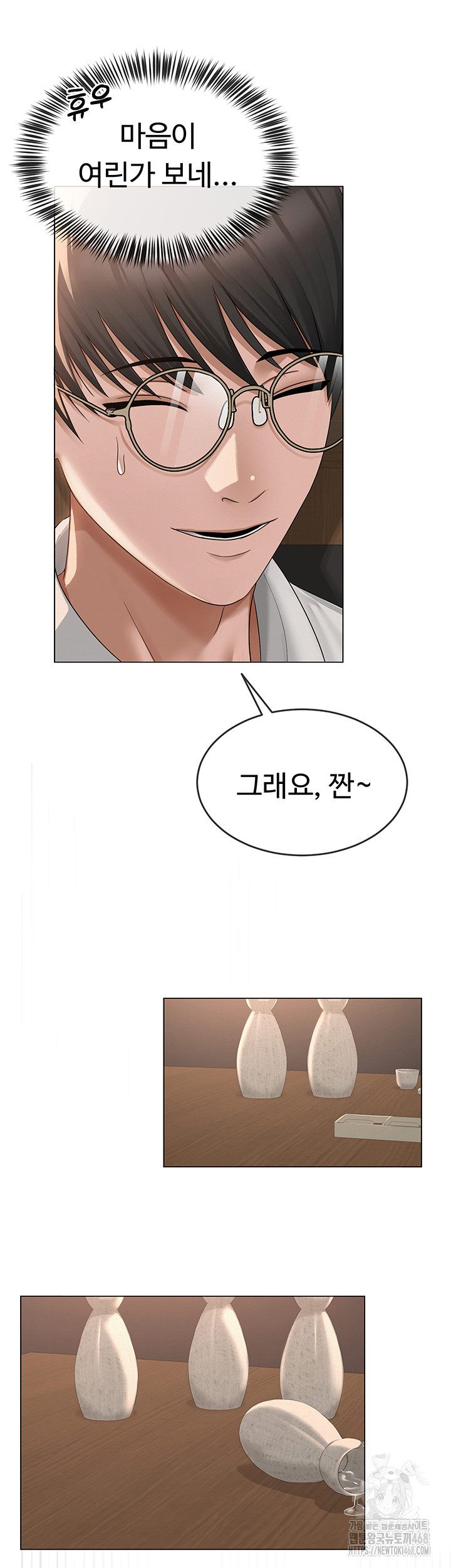 SNS Raw - Chapter 1 [photo 61] - MangaPorn