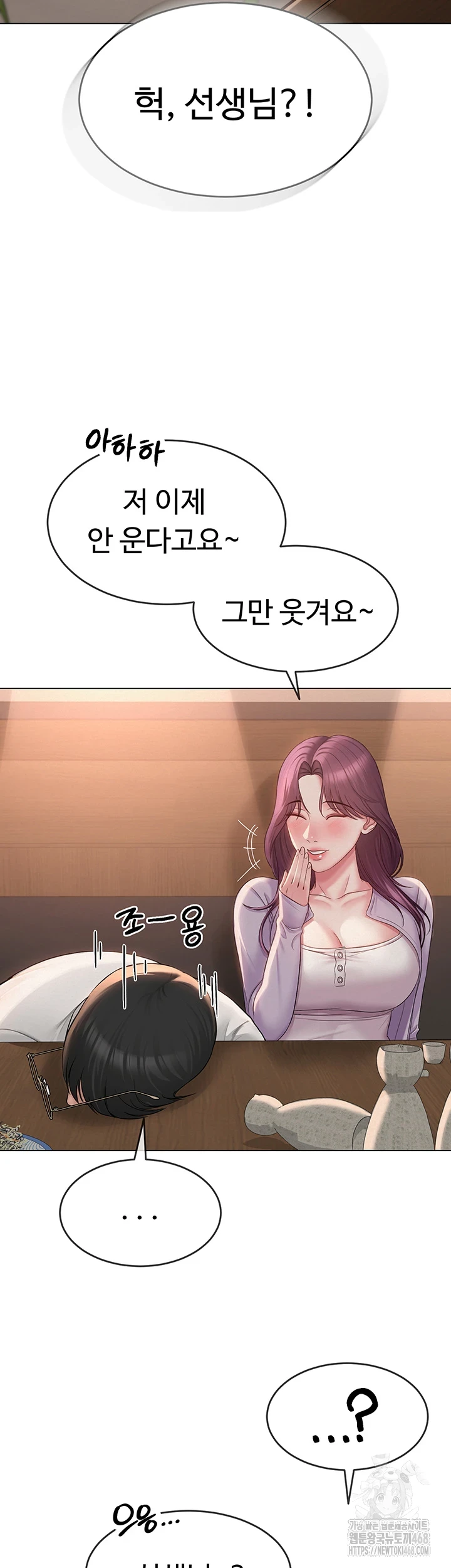 SNS Raw - Chapter 1 [photo 63] - MangaPorn