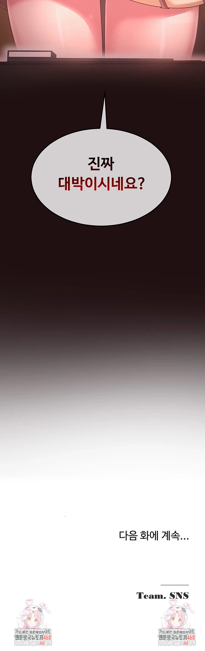 SNS Raw - Chapter 1 [photo 72] - MangaPorn