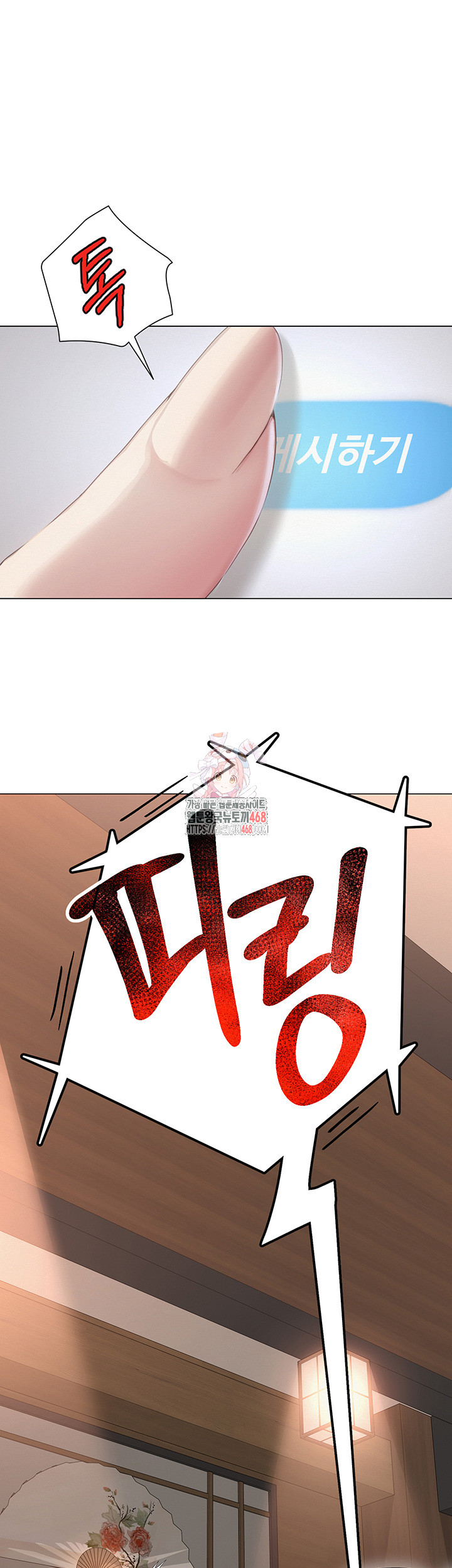 SNS Raw - Chapter 2 [photo 1] - MangaPorn