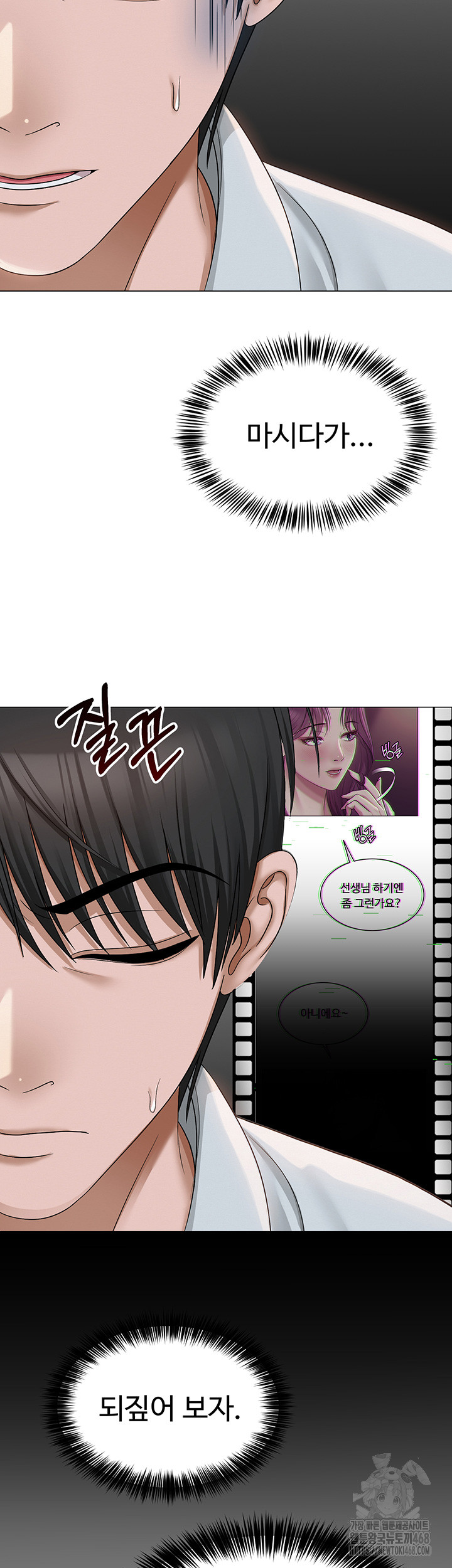 SNS Raw - Chapter 2 [photo 21] - MangaPorn