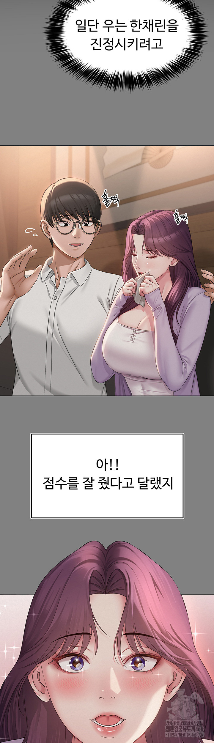 SNS Raw - Chapter 2 [photo 22] - MangaPorn