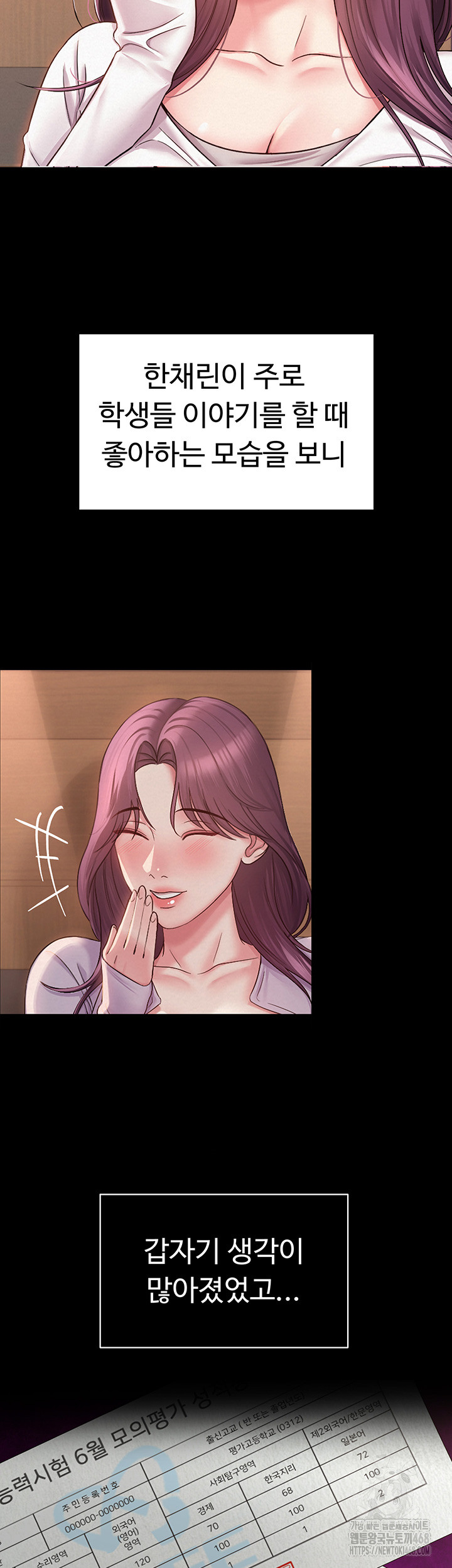 SNS Raw - Chapter 2 [photo 25] - MangaPorn