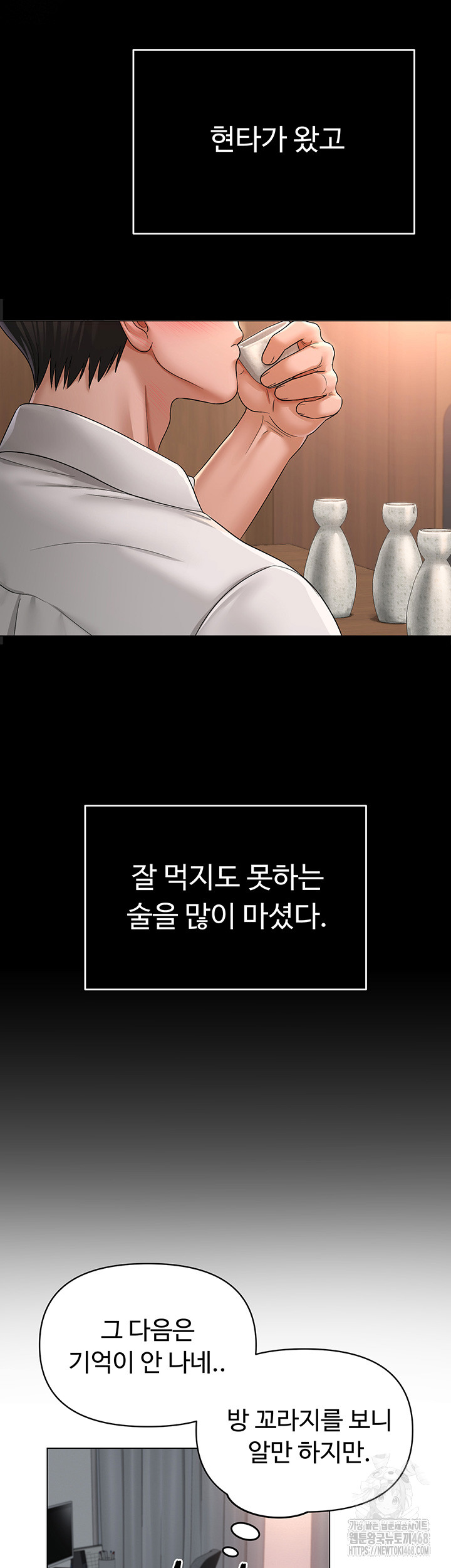 SNS Raw - Chapter 2 [photo 28] - MangaPorn