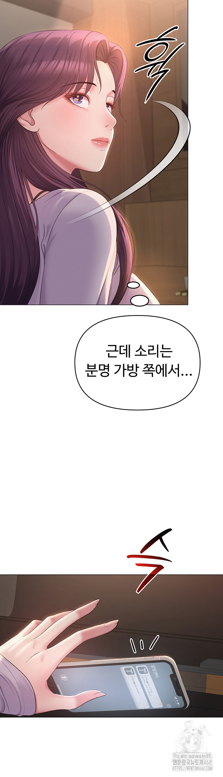 SNS Raw - Chapter 2 [photo 3] - MangaPorn