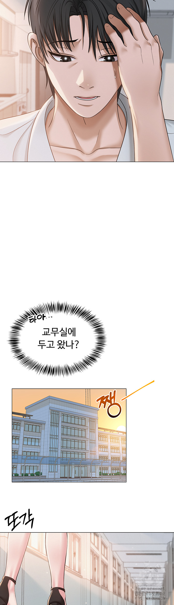 SNS Raw - Chapter 2 [photo 33] - MangaPorn