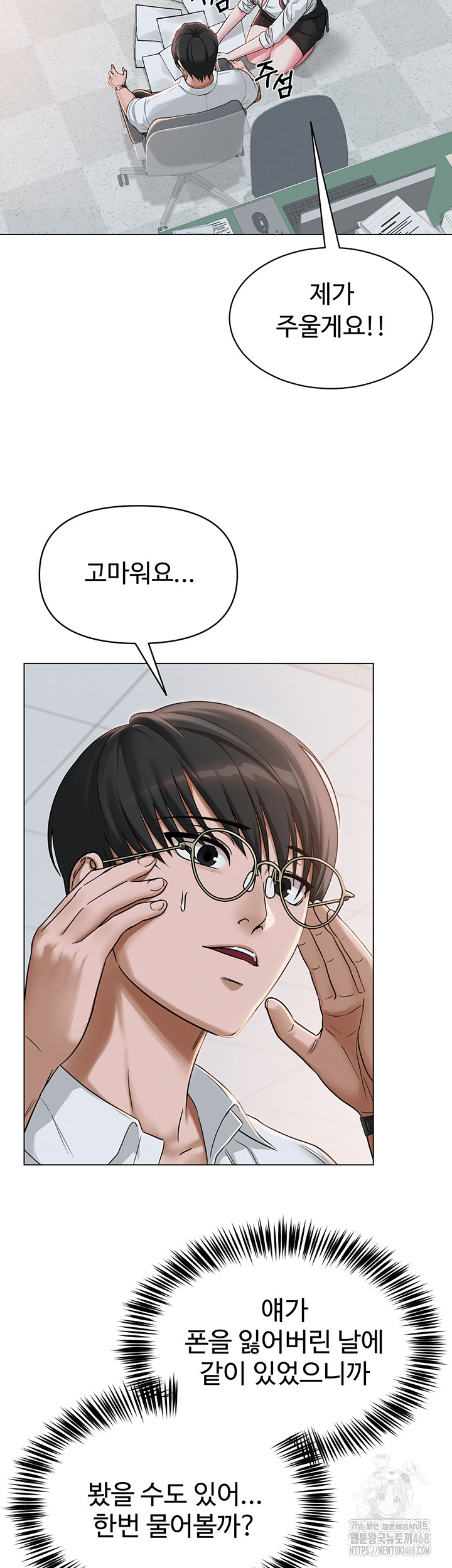 SNS Raw - Chapter 2 [photo 40] - MangaPorn