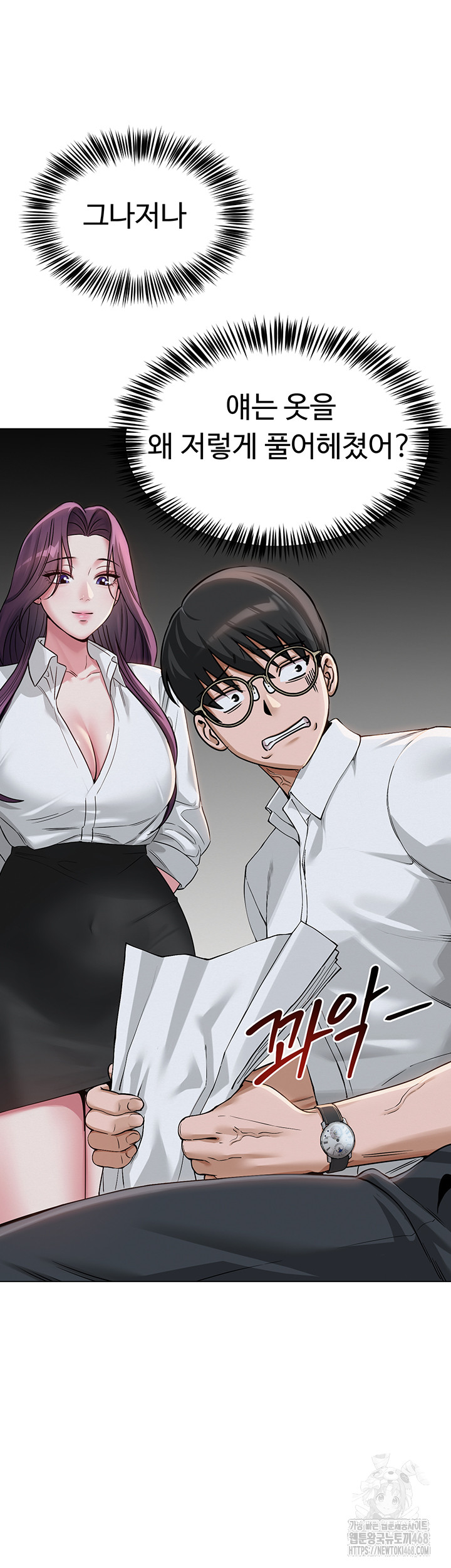 SNS Raw - Chapter 2 [photo 45] - MangaPorn