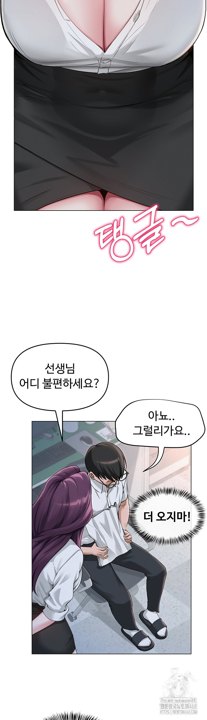 SNS Raw - Chapter 2 [photo 48] - MangaPorn