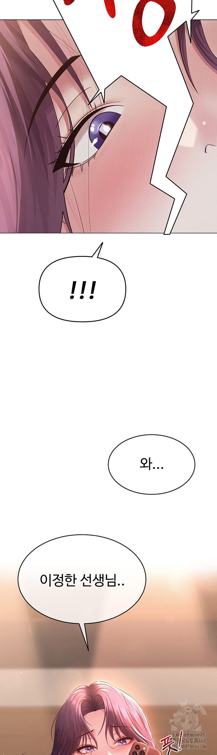 SNS Raw - Chapter 2 [photo 5] - MangaPorn