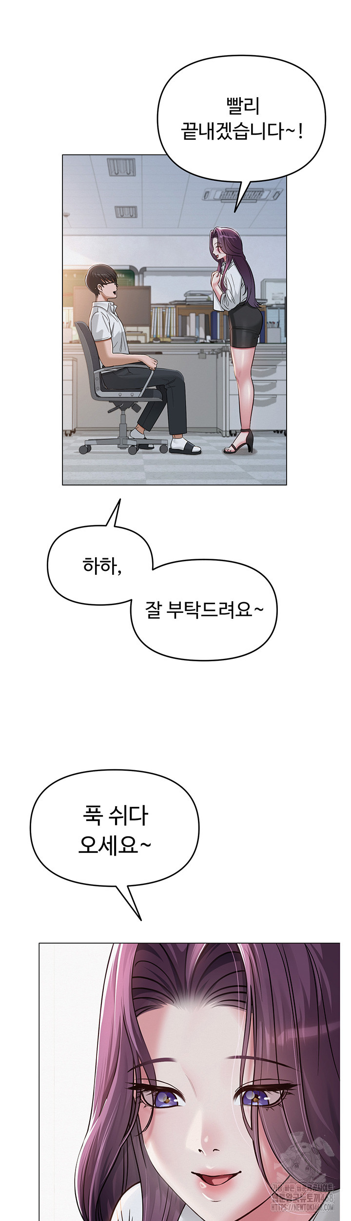 SNS Raw - Chapter 2 [photo 59] - MangaPorn