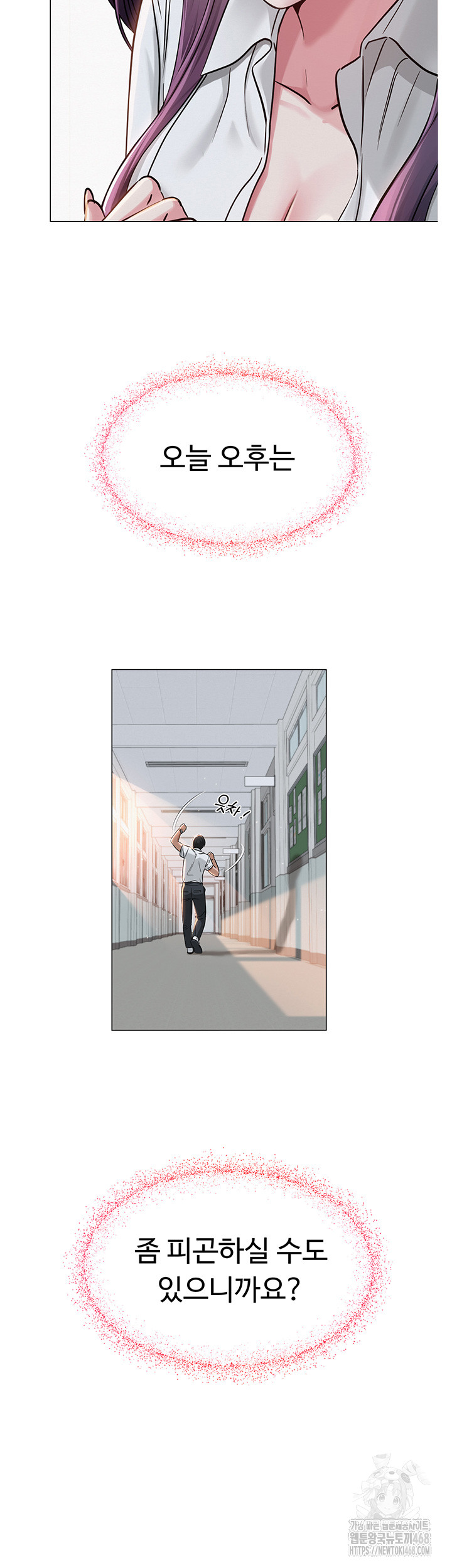 SNS Raw - Chapter 2 [photo 60] - MangaPorn