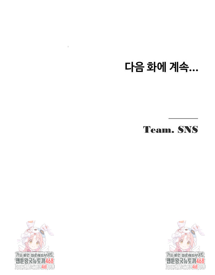 SNS Raw - Chapter 2 [photo 61] - MangaPorn