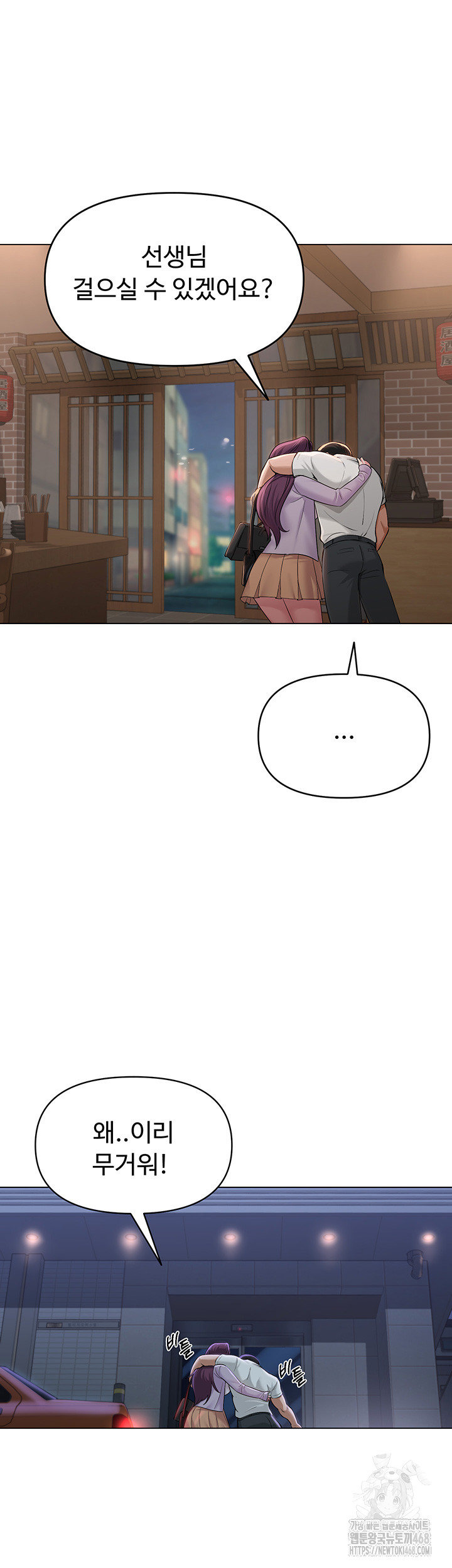 SNS Raw - Chapter 2 [photo 7] - MangaPorn