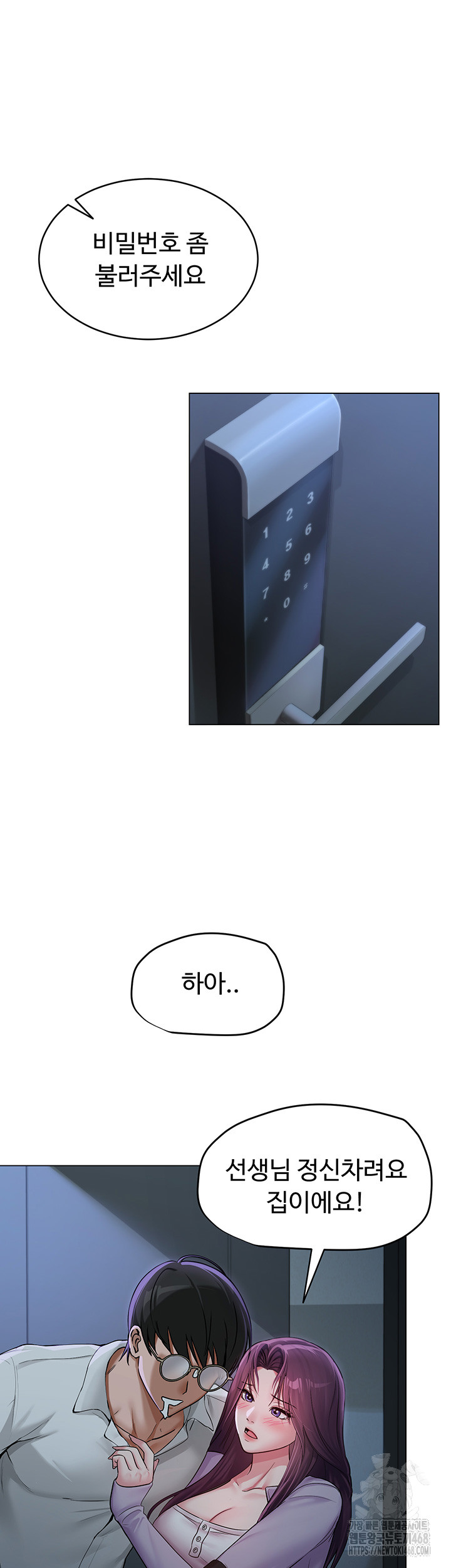 SNS Raw - Chapter 2 [photo 8] - MangaPorn