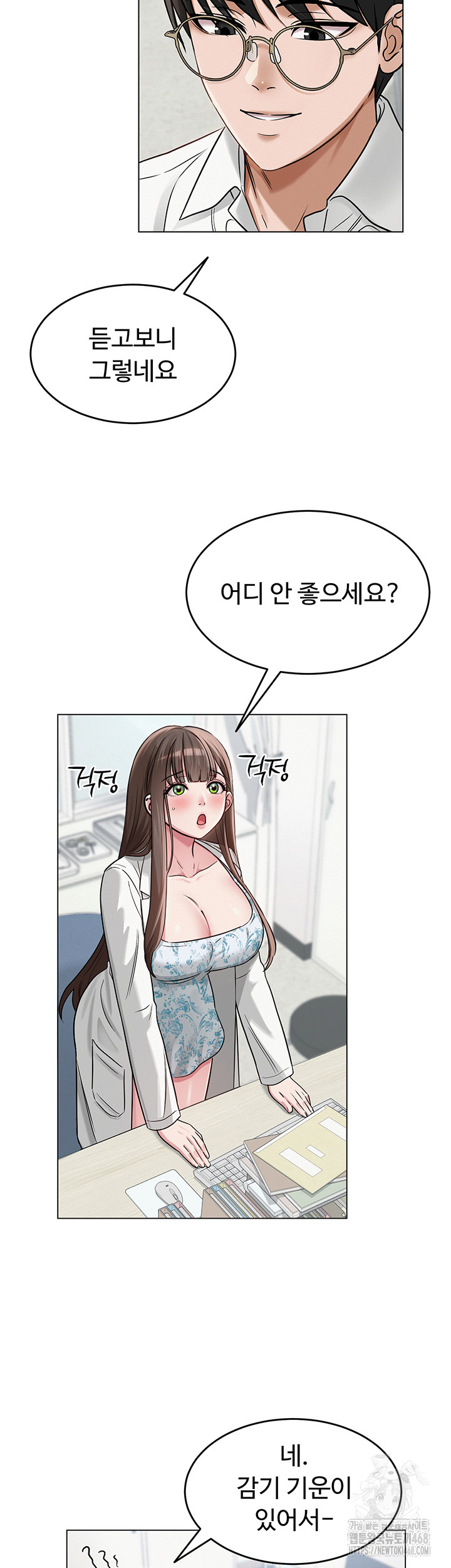 SNS Raw - Chapter 3 [photo 10] - MangaPorn