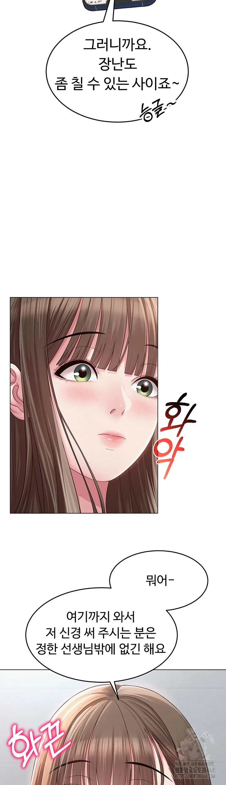 SNS Raw - Chapter 3 [photo 15] - MangaPorn