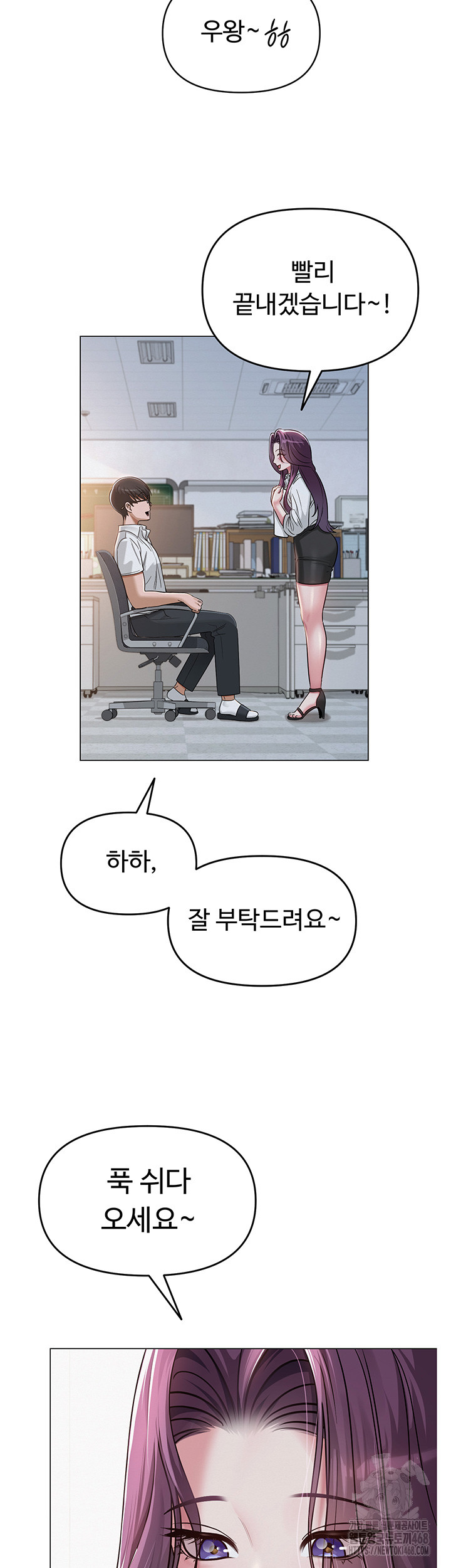 SNS Raw - Chapter 3 [photo 3] - MangaPorn