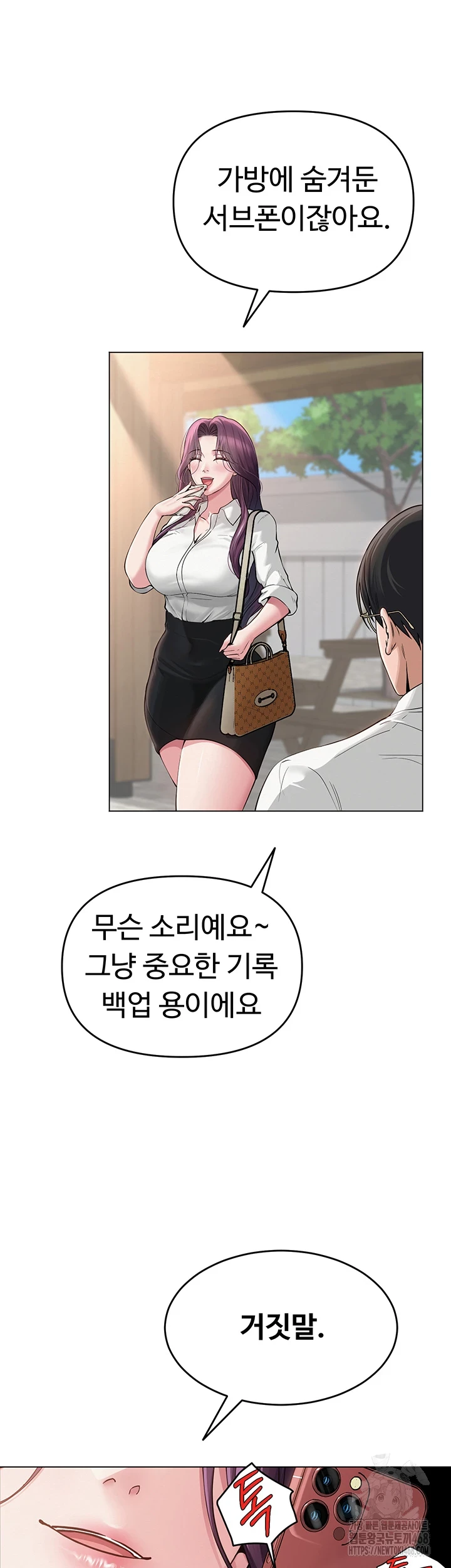 SNS Raw - Chapter 3 [photo 34] - MangaPorn