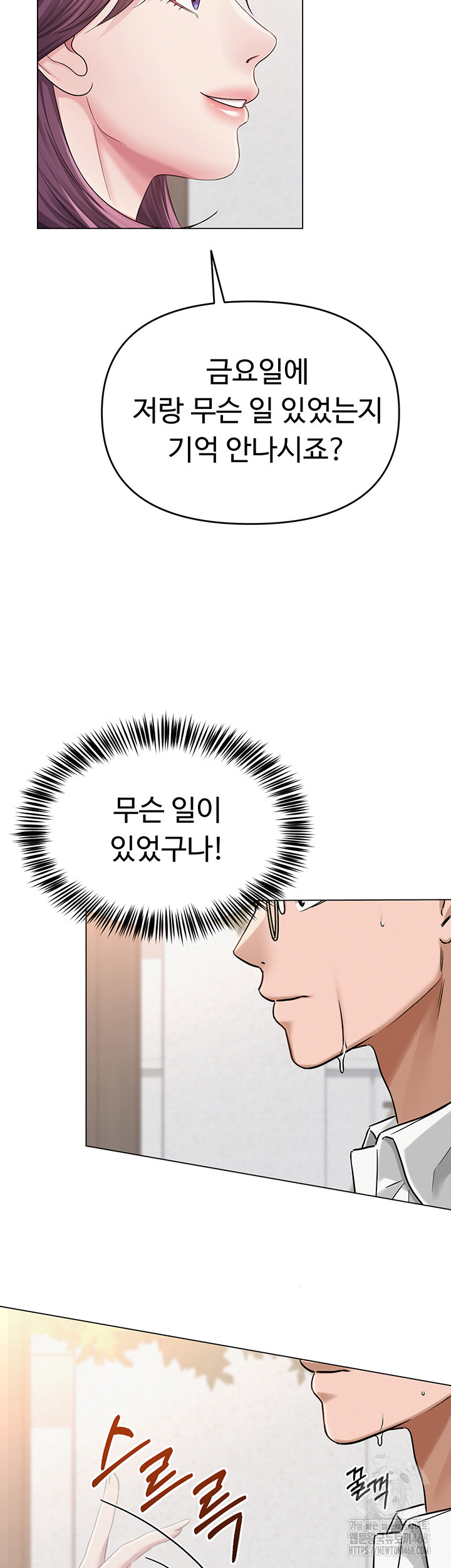 SNS Raw - Chapter 3 [photo 47] - MangaPorn