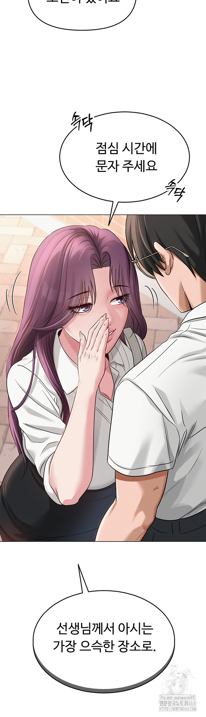 SNS Raw - Chapter 3 [photo 49] - MangaPorn