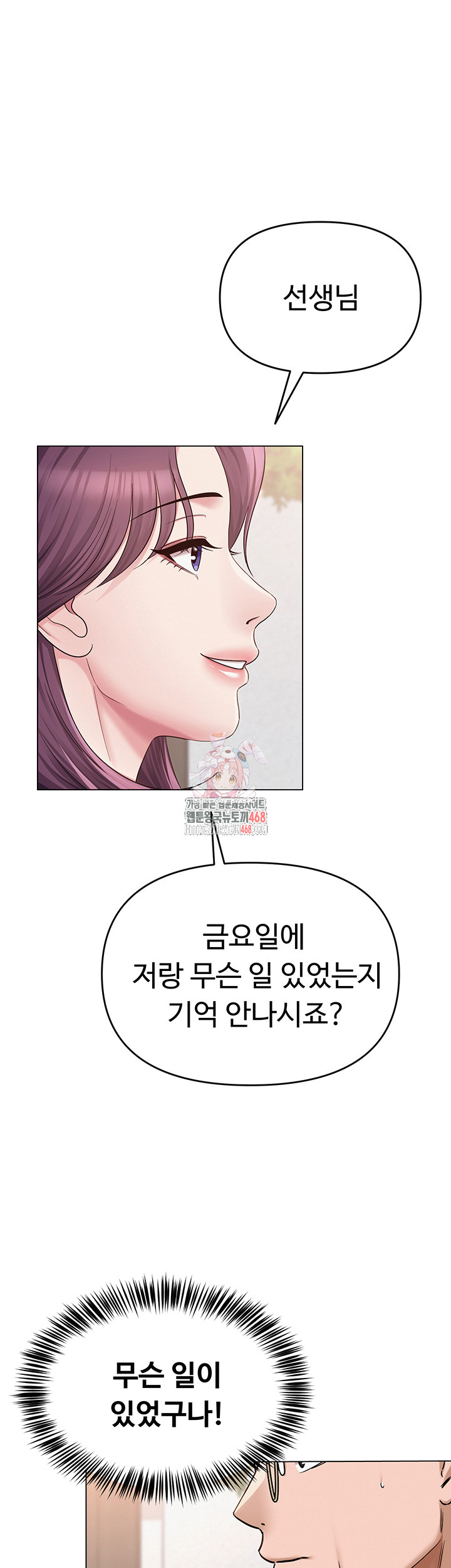 SNS Raw - Chapter 4 [photo 1] - MangaPorn