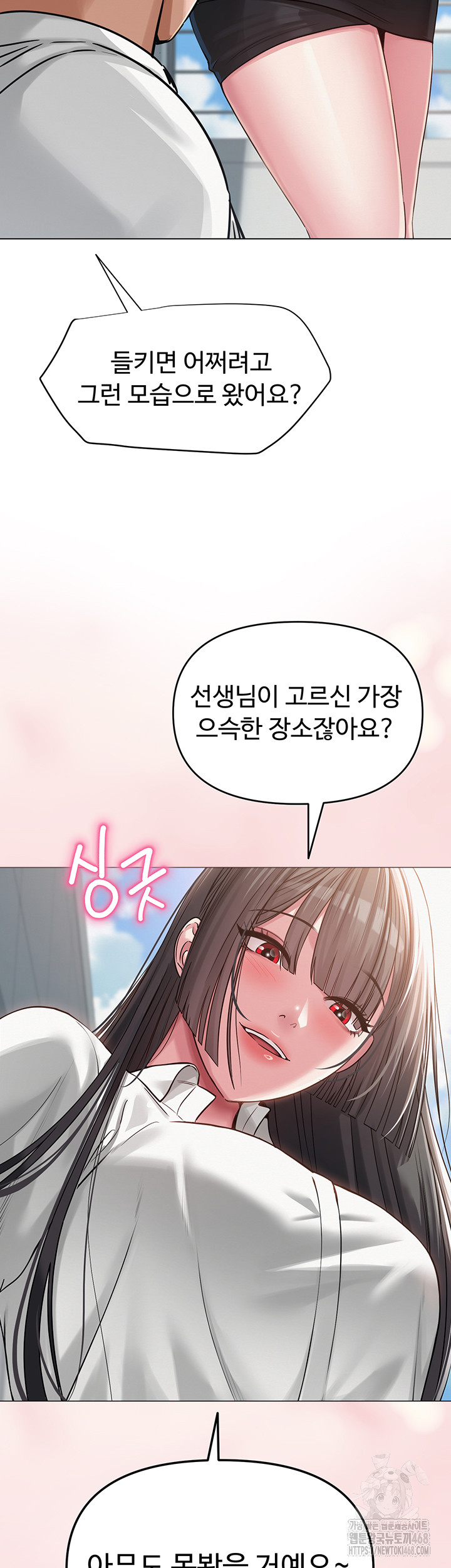 SNS Raw - Chapter 4 [photo 18] - MangaPorn