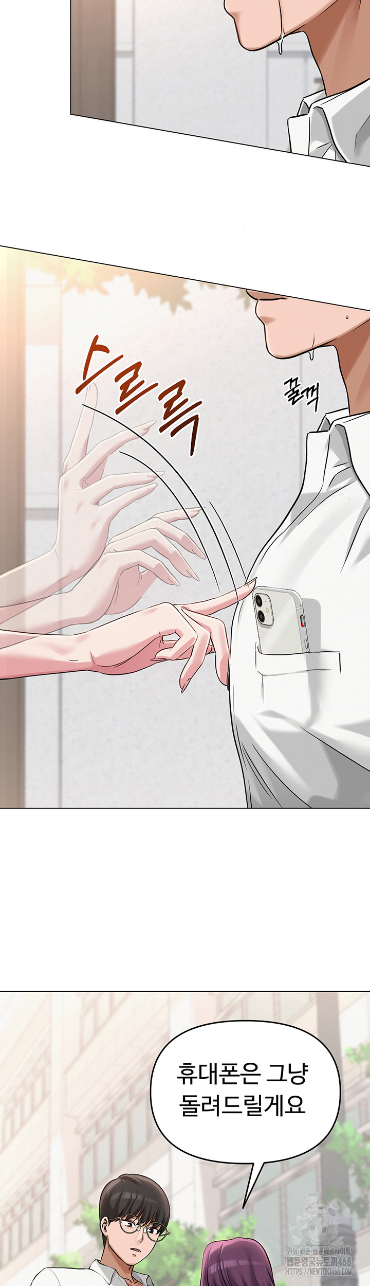 SNS Raw - Chapter 4 [photo 2] - MangaPorn