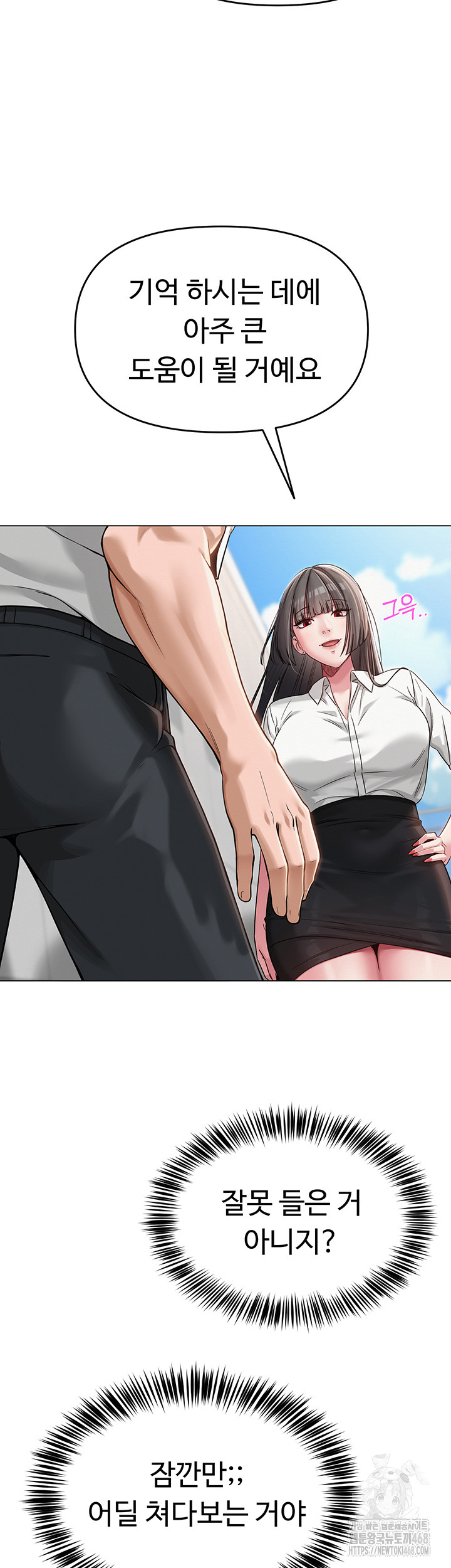 SNS Raw - Chapter 4 [photo 23] - MangaPorn