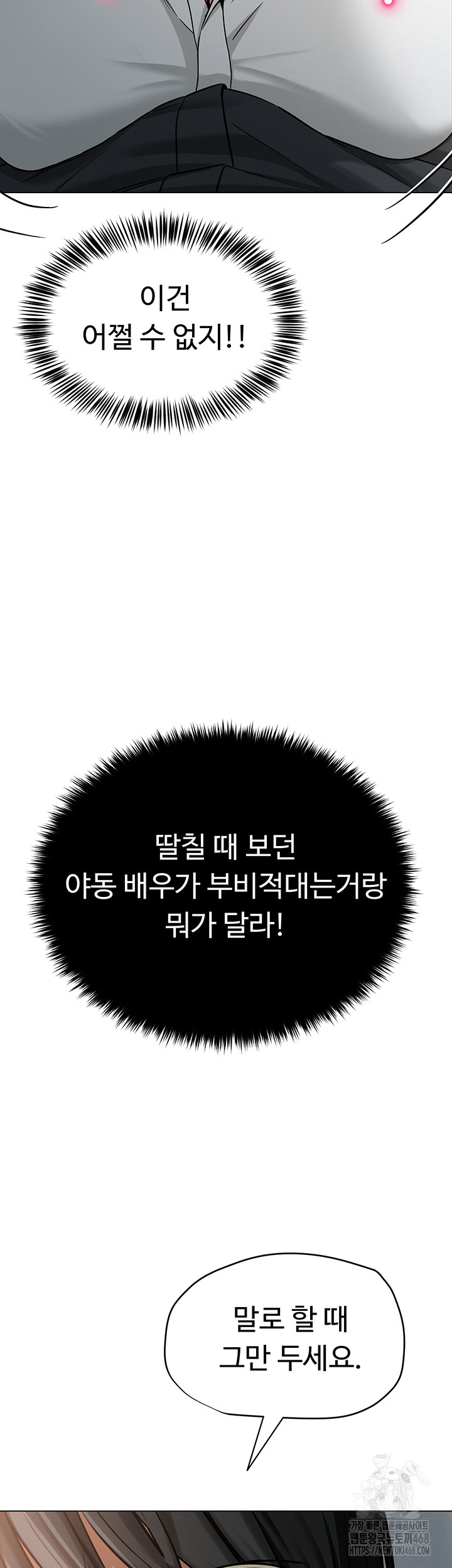 SNS Raw - Chapter 4 [photo 29] - MangaPorn