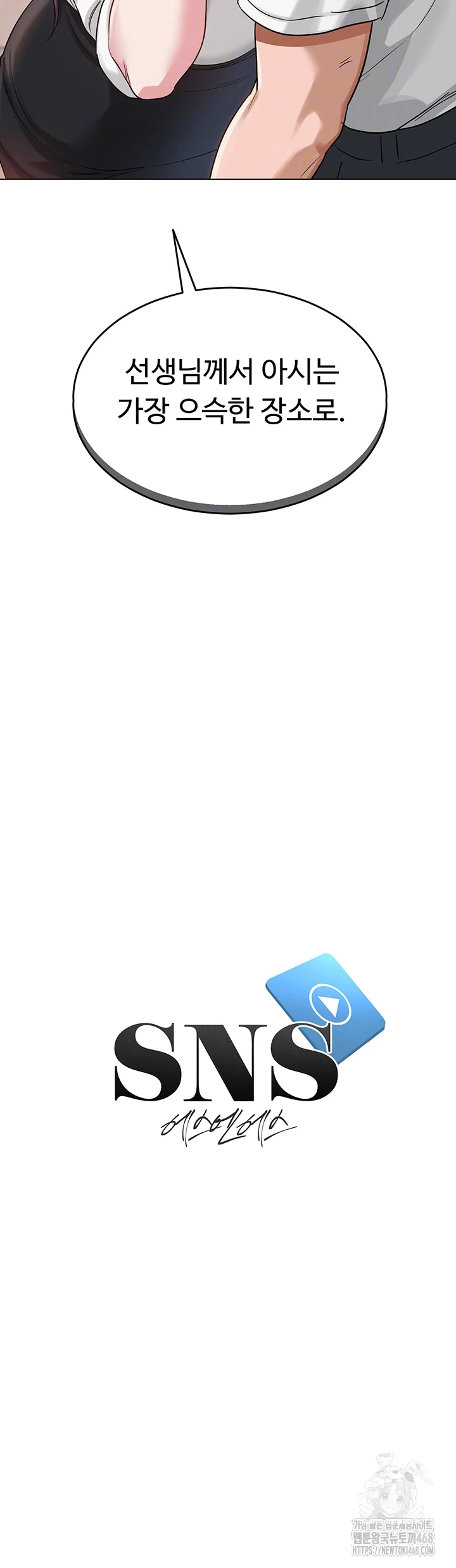 SNS Raw - Chapter 4 [photo 4] - MangaPorn