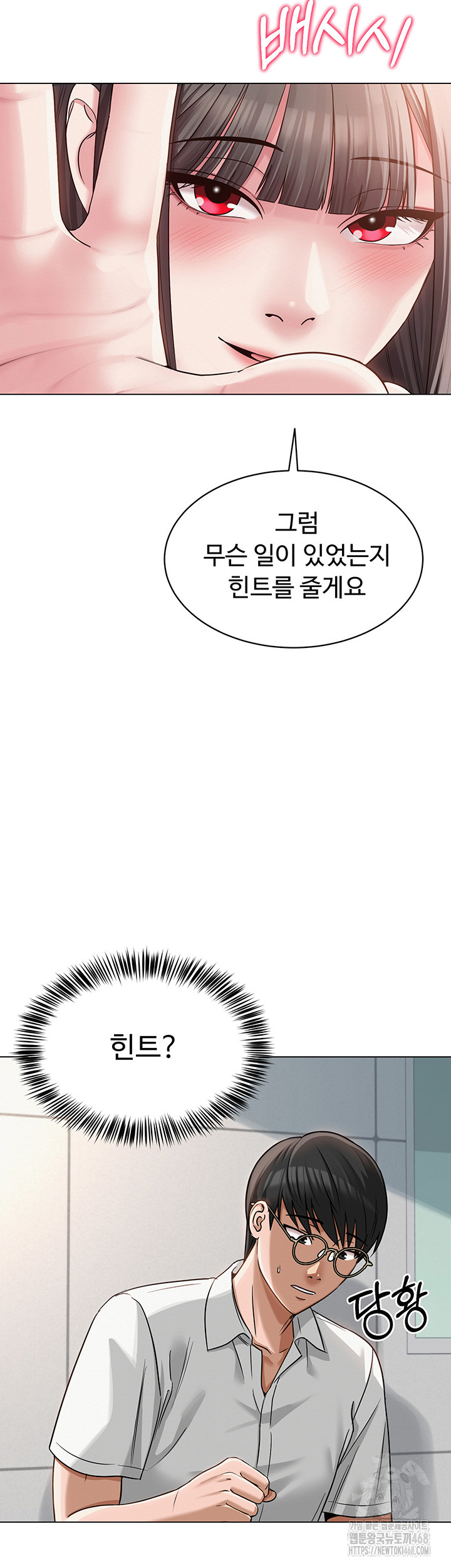 SNS Raw - Chapter 4 [photo 47] - MangaPorn