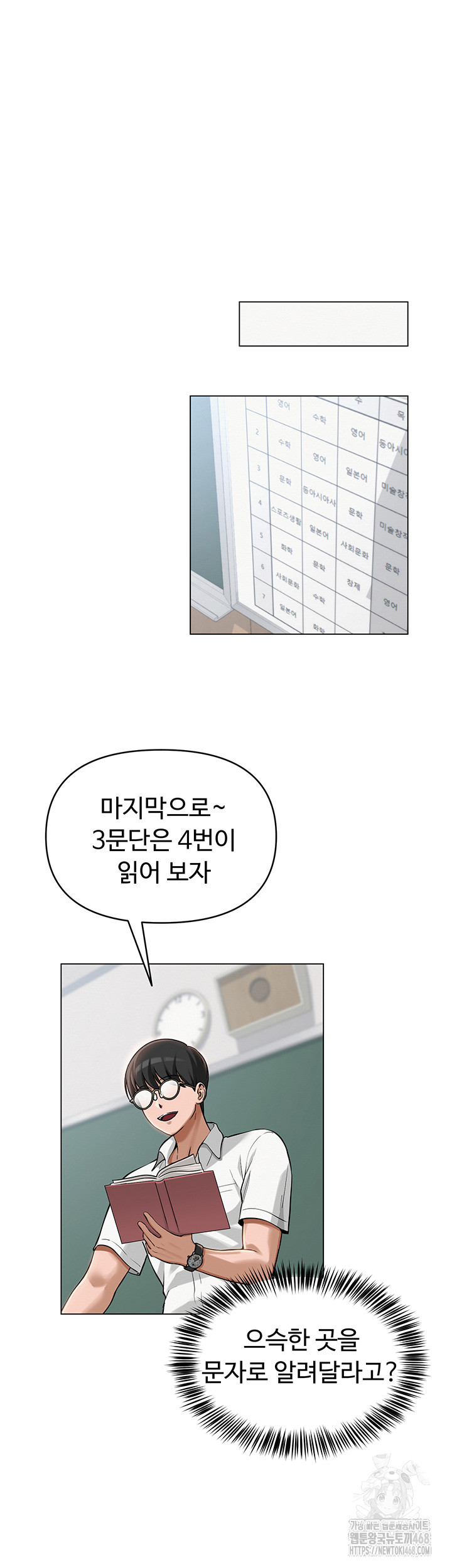 SNS Raw - Chapter 4 [photo 5] - MangaPorn