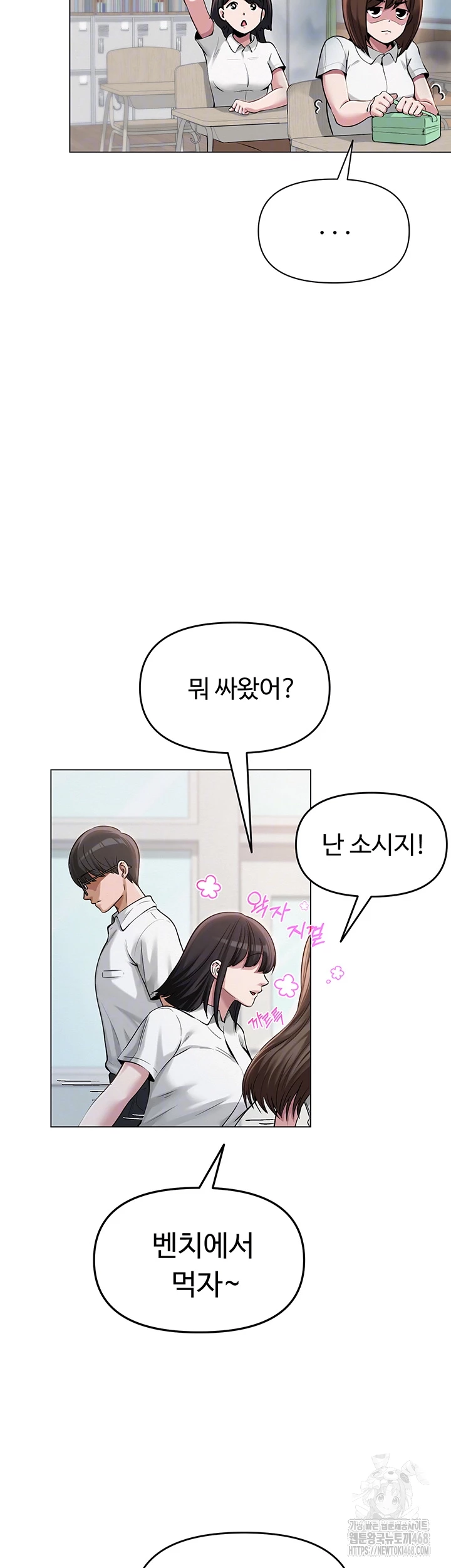 SNS Raw - Chapter 4 [photo 8] - MangaPorn