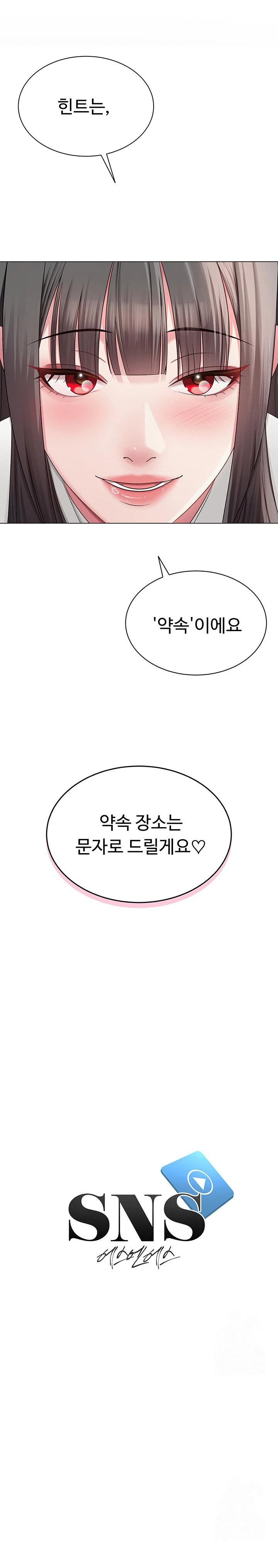 SNS Raw - Chapter 5 [photo 2] - MangaPorn