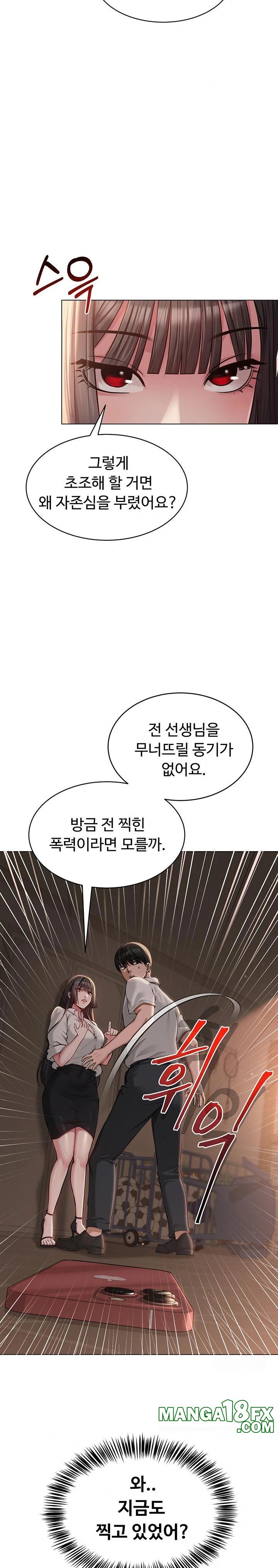 SNS Raw - Chapter 5 [photo 21] - MangaPorn