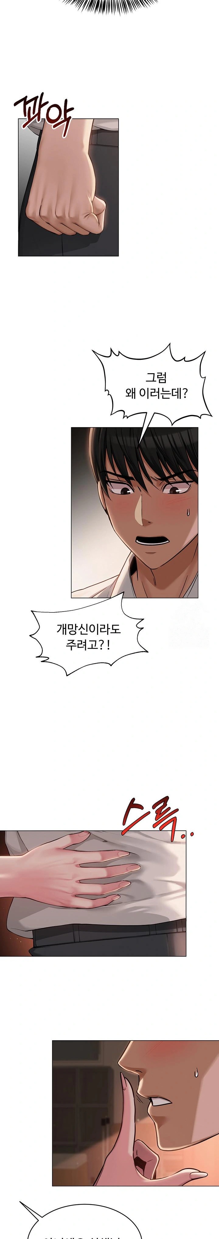 SNS Raw - Chapter 5 [photo 22] - MangaPorn