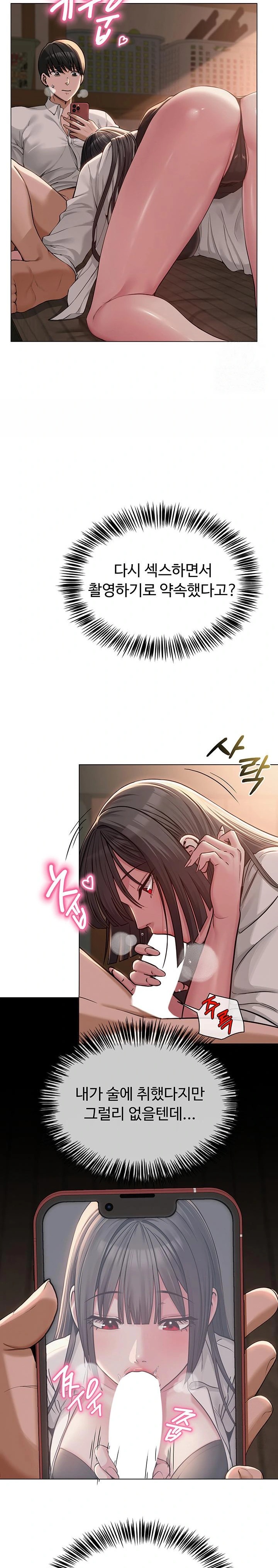 SNS Raw - Chapter 5 [photo 24] - MangaPorn