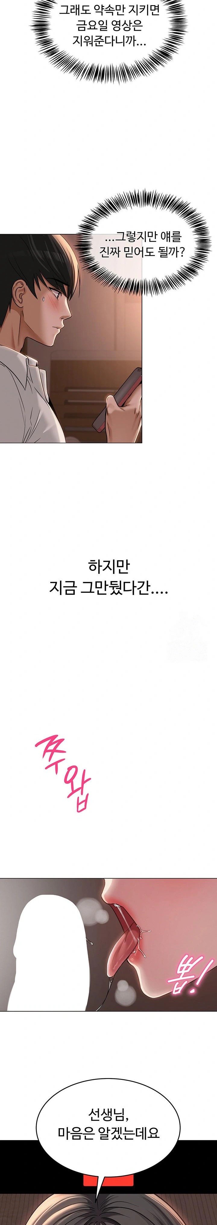 SNS Raw - Chapter 5 [photo 25] - MangaPorn