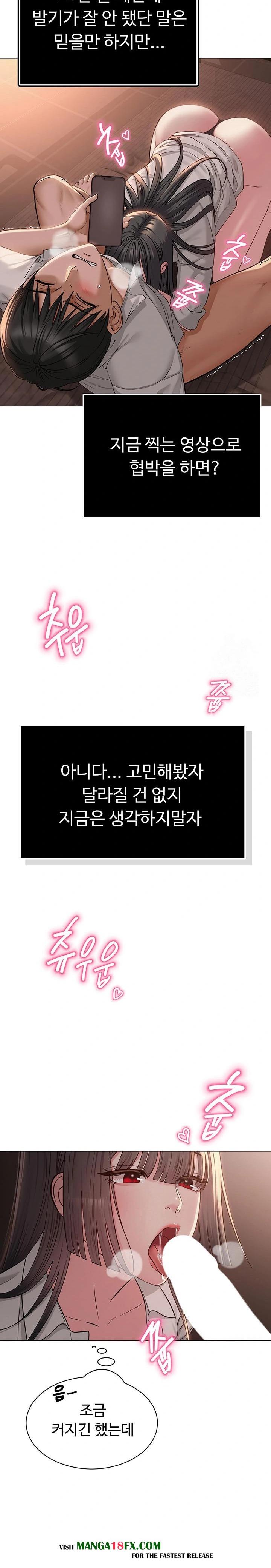 SNS Raw - Chapter 5 [photo 27] - MangaPorn