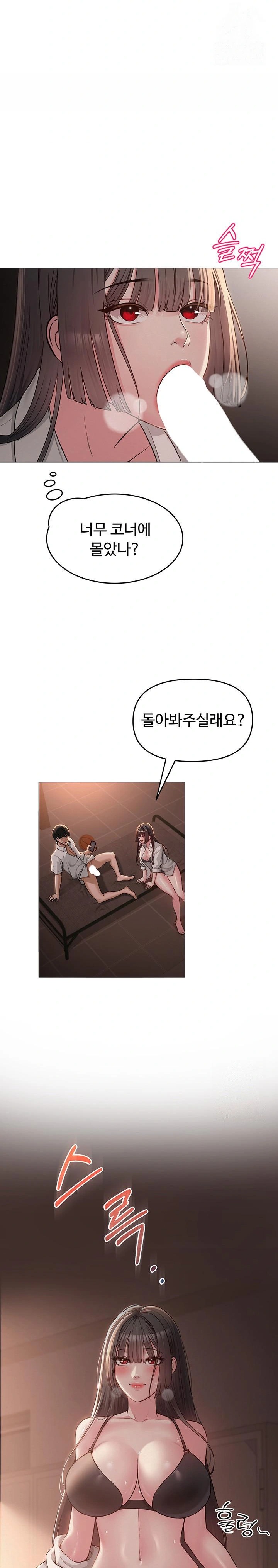 SNS Raw - Chapter 5 [photo 28] - MangaPorn