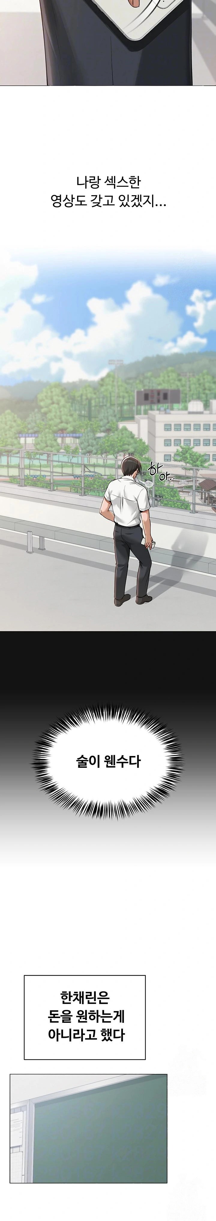 SNS Raw - Chapter 5 [photo 4] - MangaPorn